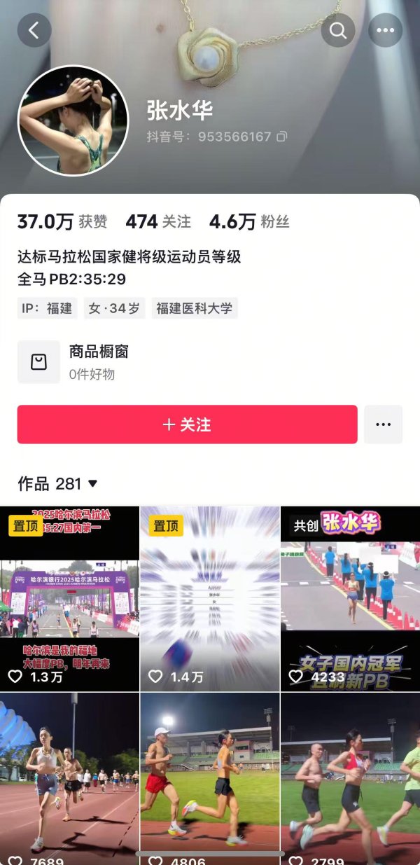 嘉正网 361°与“最快女护士”光速切割背后：头部运动员代言费超百万，精英跑者商业价值有限