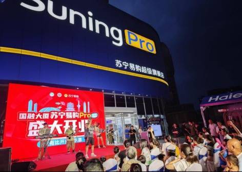 灵菲配资 山东“五进”活动叠加多重补贴，国庆中秋或迎家电热销